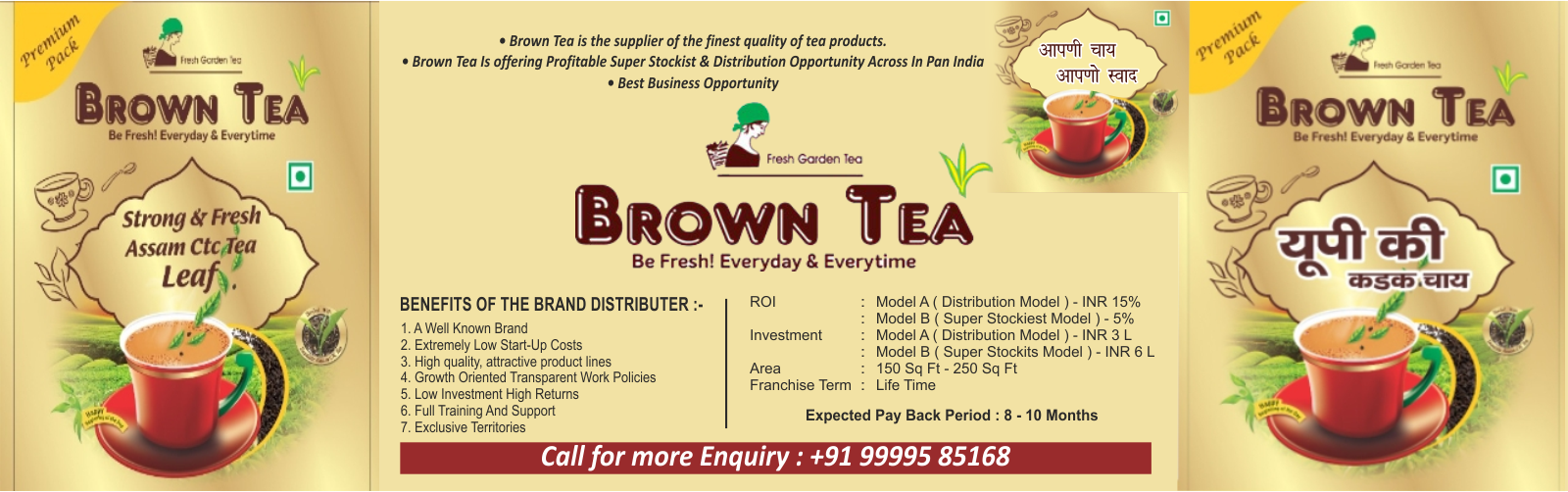 admin/uploads/brand_registration/Brown Tea
