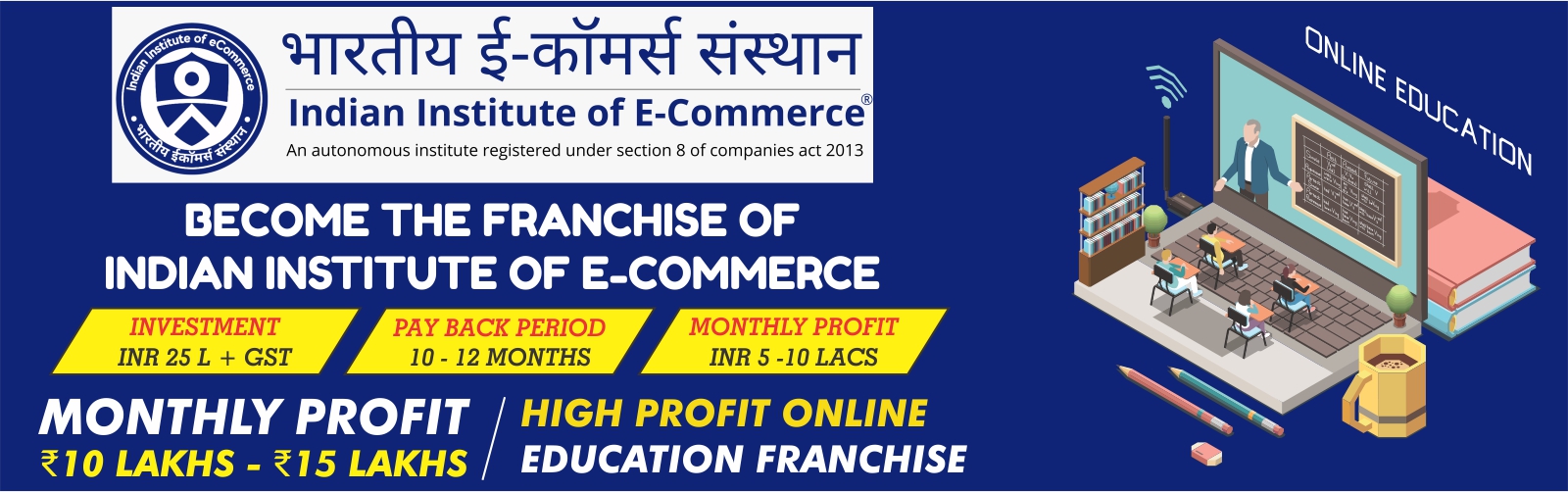 admin/uploads/brand_registration/Indian Institute of E-Commerce